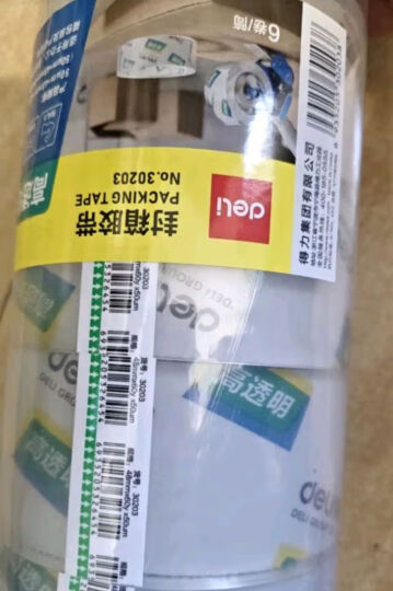 得力（deli）塑料封箱器打包器胶带底座 适用胶带宽度48mm内胶带切割机 办公用品 不锈钢锋利刀头 颜色随机801 晒单图