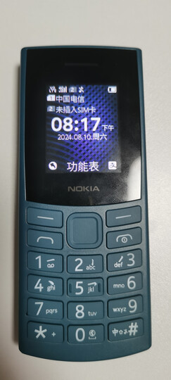 诺基亚（NOKIA）新105 白色 直板按键 移动联通2G手机 老人手机 学生备用功能机 晒单图
