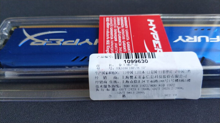 金士顿(Kingston) DDR3 1600 16GB(8G×2)套装 台式机内存 骇客神条 Fury雷电系列 蓝色 晒单图